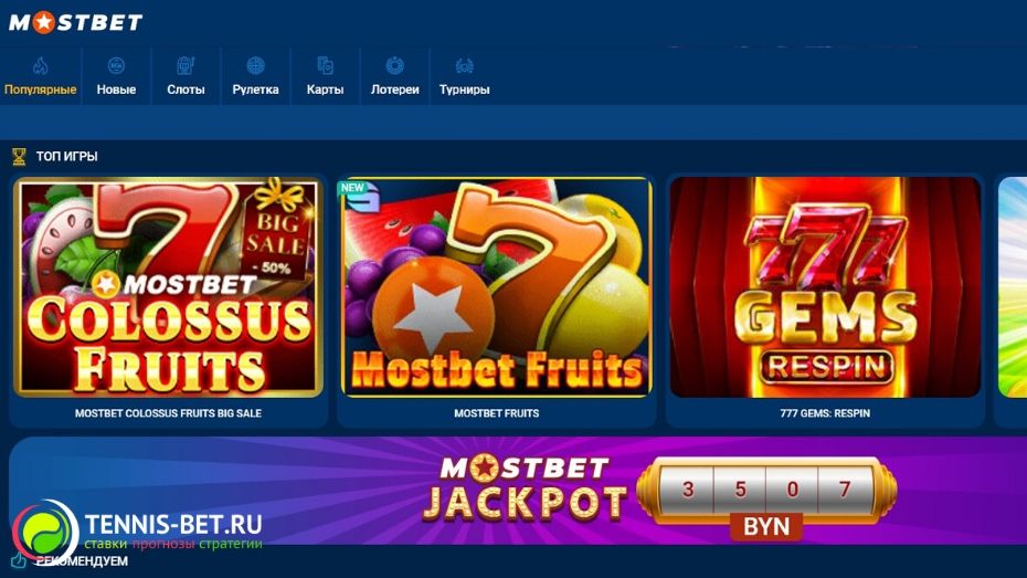Mostbet Maroc - Real pul mərcləri və onlayn kazino üçün rəsmi sayt